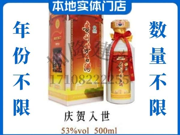 湛江回收贵州茅台酒庆贺入世.jpg