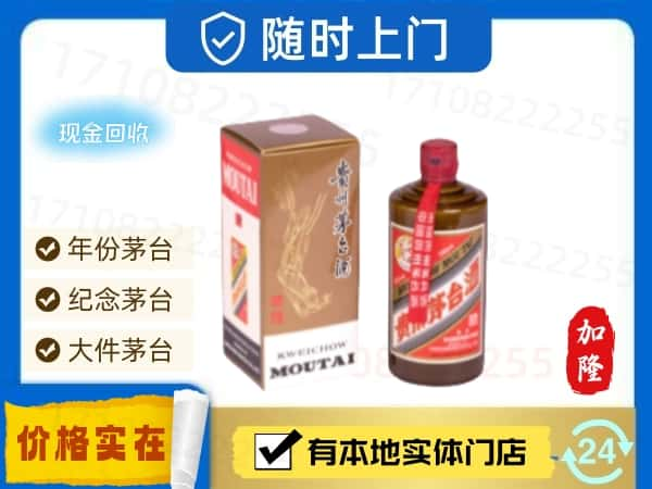 湛江回收精品茅台酒.jpg